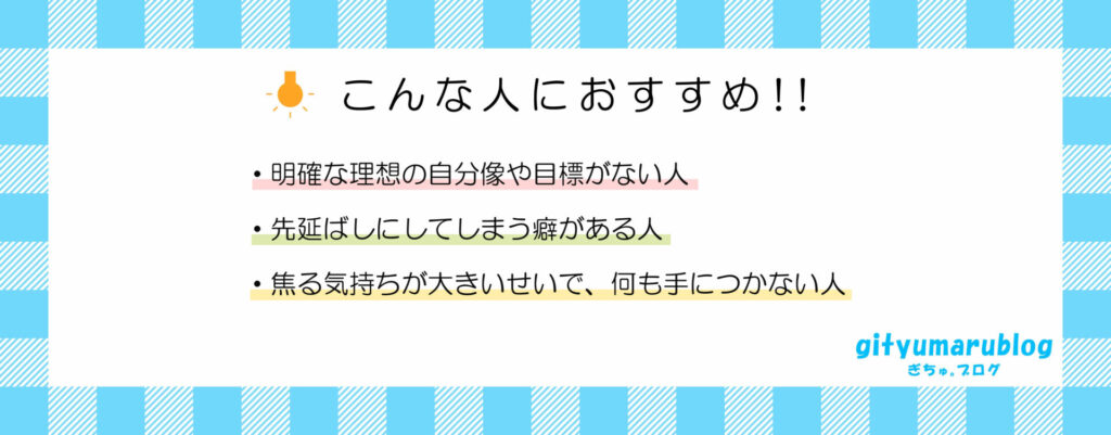 こんな人におすすめ 画像