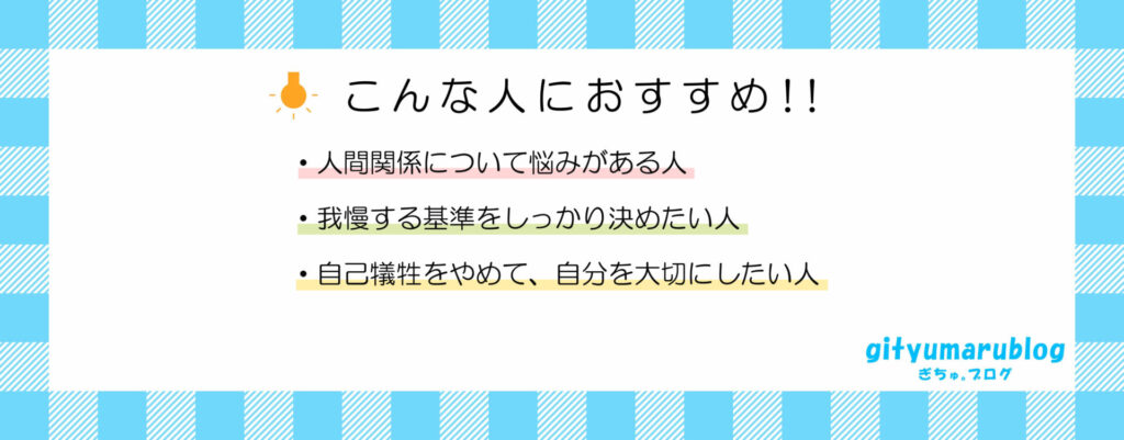 こんな人におすすめ 画像
