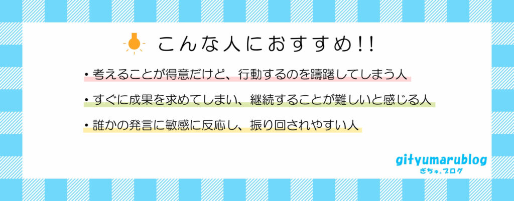 こんな人におすすめ 画像