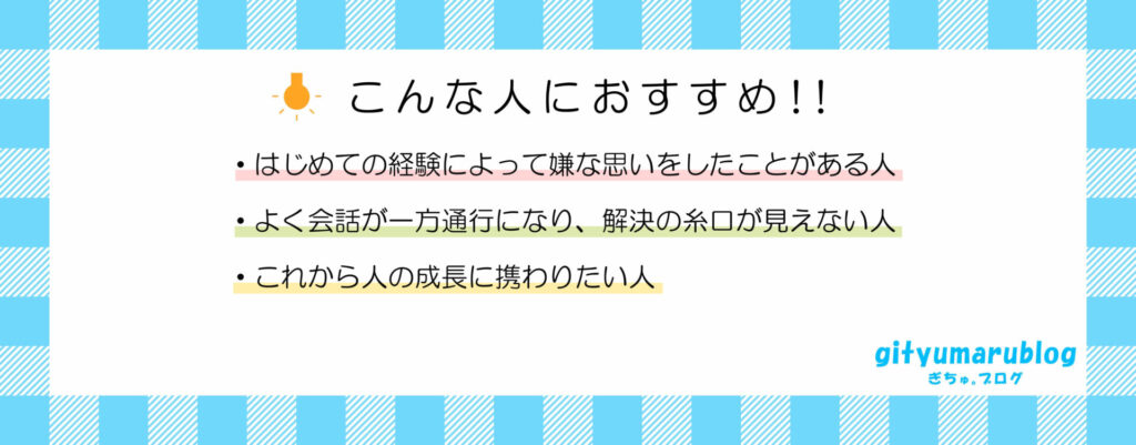 こんな人におすすめ 画像