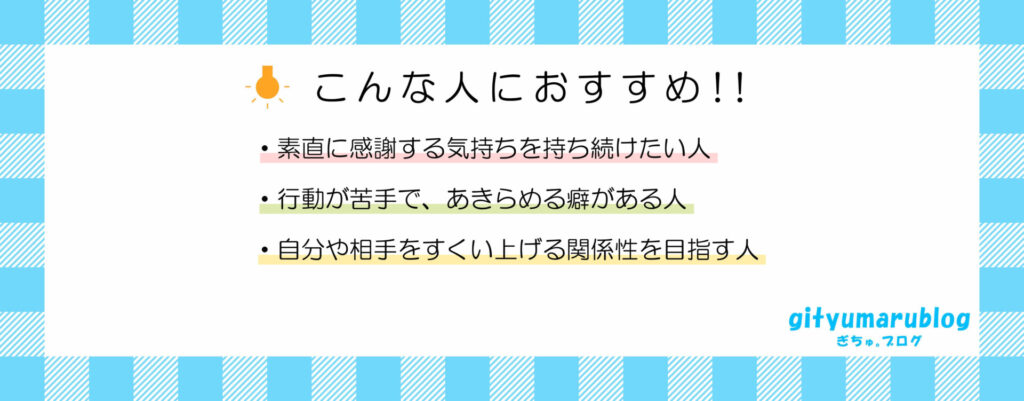 こんな人におすすめ　画像