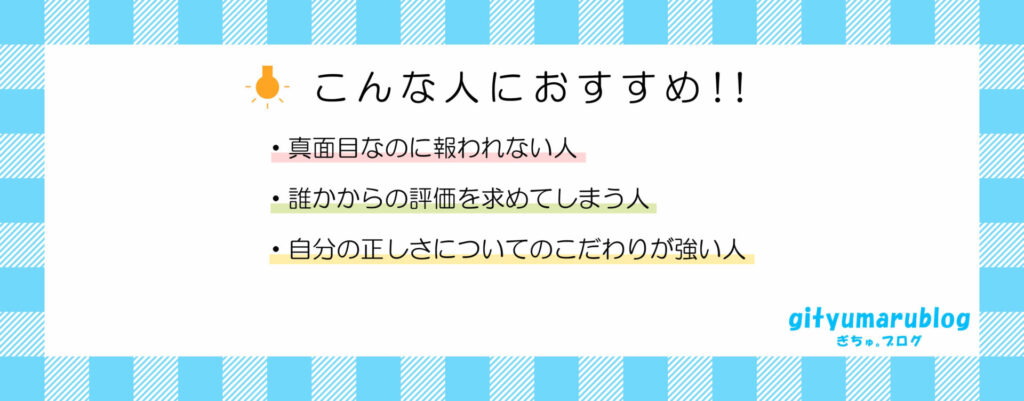 こんな人におすすめ 画像