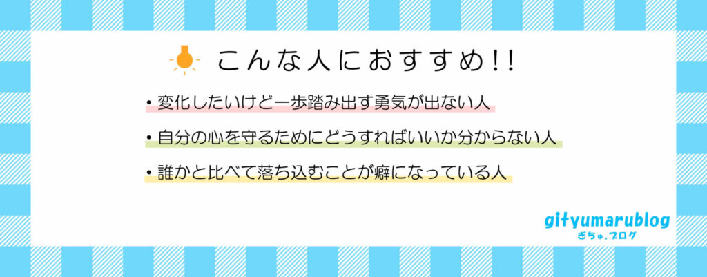 こんな人におすすめ 画像